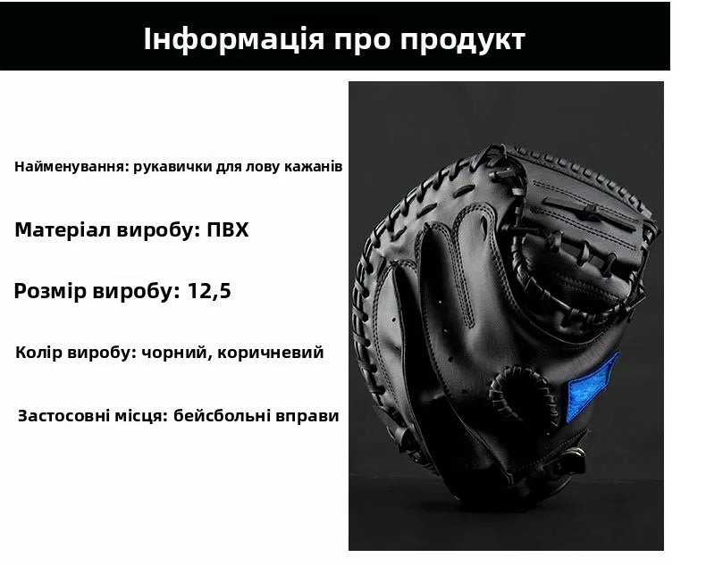 Profional Thiened Baseball cher's Glove Zenzen Brand Soft TPU Material for Baseball And Sofall Sports Fans Gear
