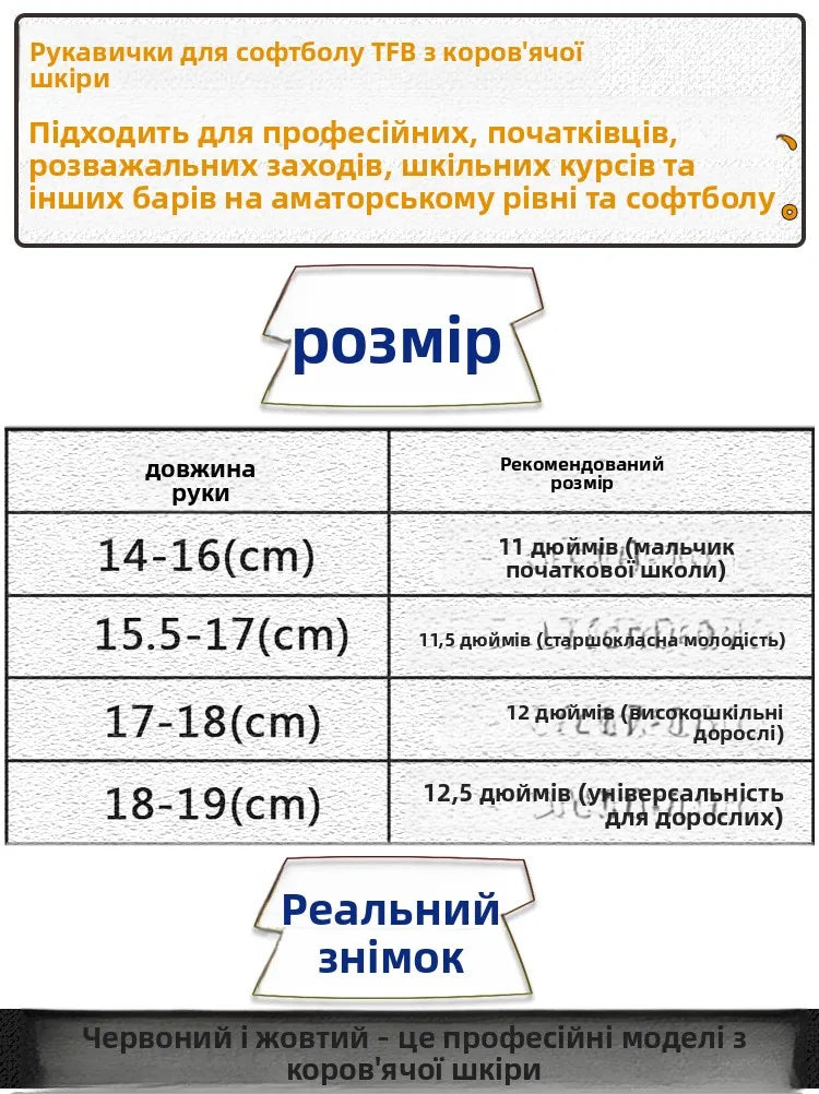 Full ain Leather Baseball Glove Sofall Mitt Profional cher Adult Youth Junior Player Fi's Handwear