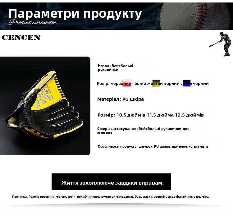 Teenage Children's Baseball Glove Batting Gloves Left And Right Hand Sofall Gloves Criet Gloves Sports Fitn Fans