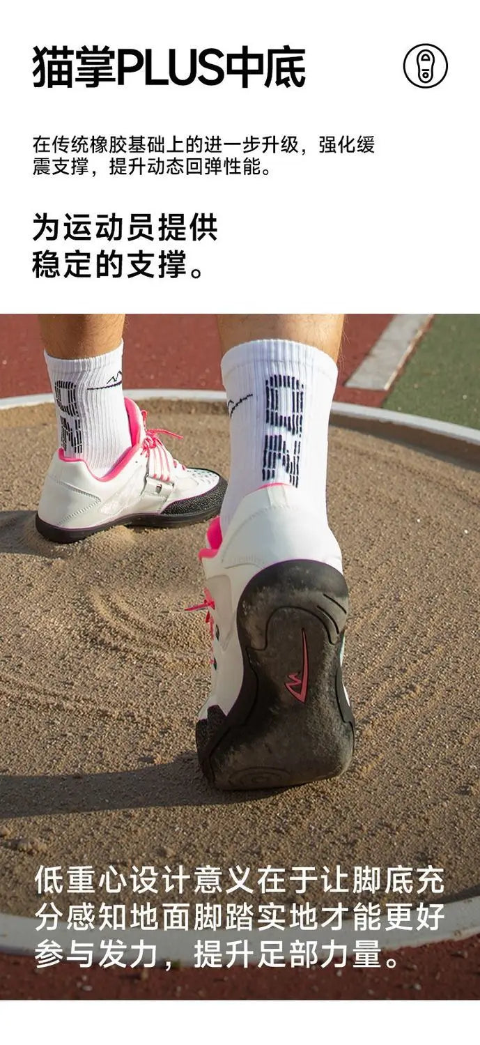 Original Brand Professional Shot Put Throwing Ball Sports Training Shoe Top Quality Track and Field Softball Baseball Shoe